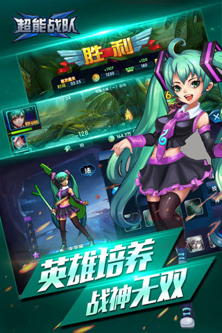 最新3D手游風(fēng)潮，自信與成就感伴你前行