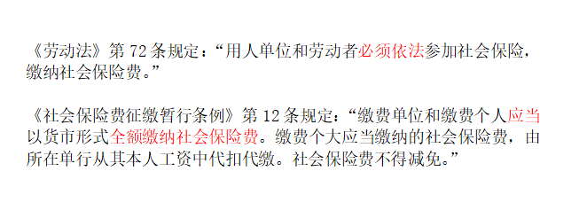 社會保險征繳條例最新解讀及政策更新概述