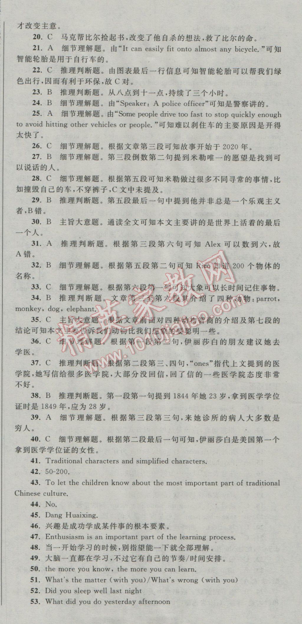 百校聯(lián)盟2025最新卷，科技引領(lǐng)未來(lái)教育新潮，重塑學(xué)習(xí)體驗(yàn)