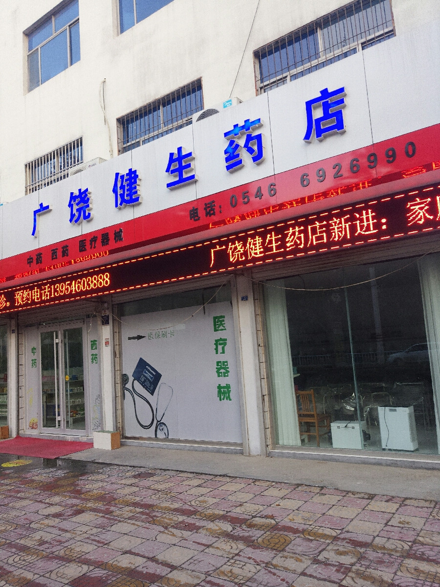 廣饒商鋪出租最新信息火熱更新！火爆租賃中！