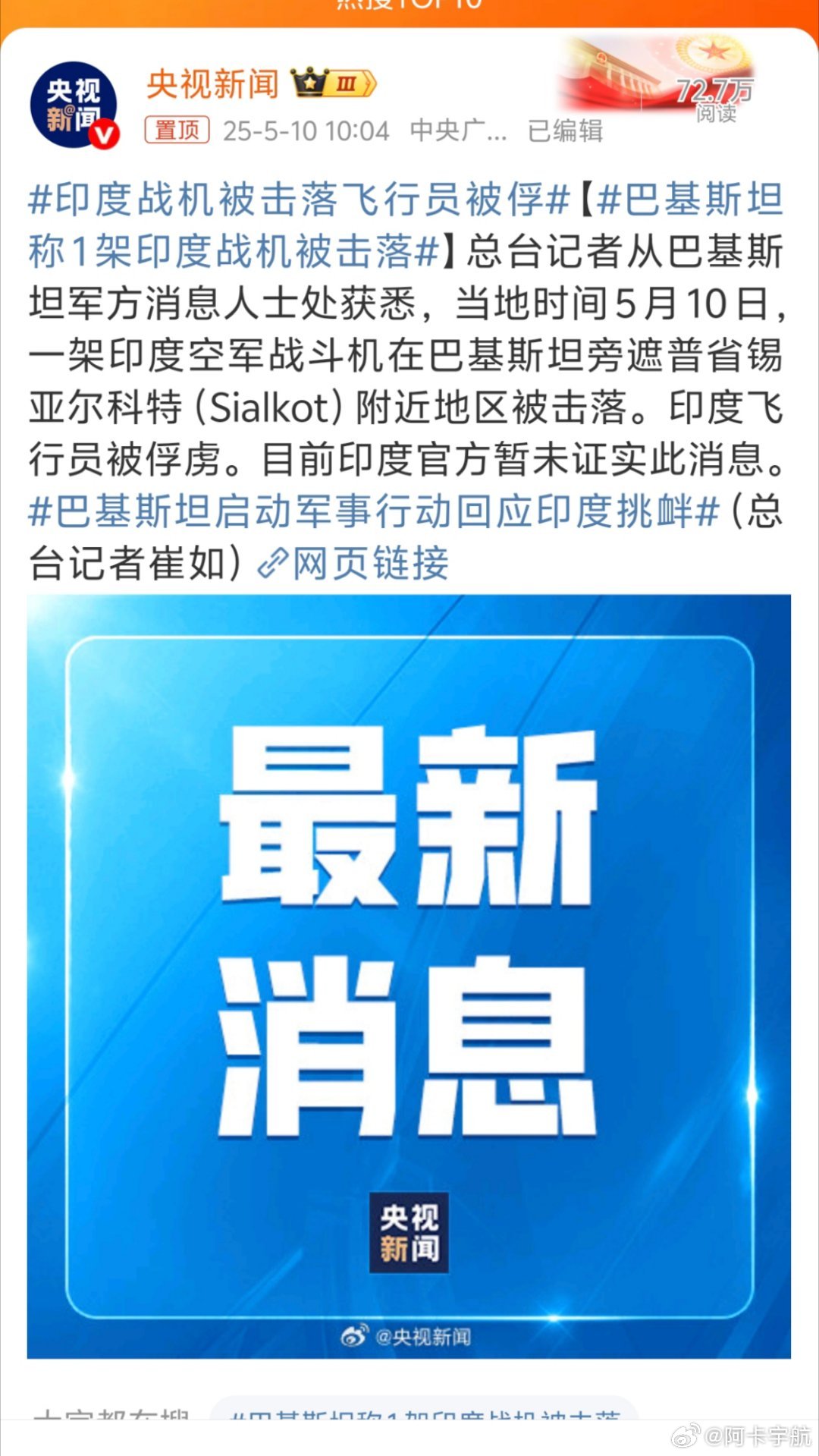 印度戰(zhàn)況多維視角下的深度解析，最新消息與全面分析
