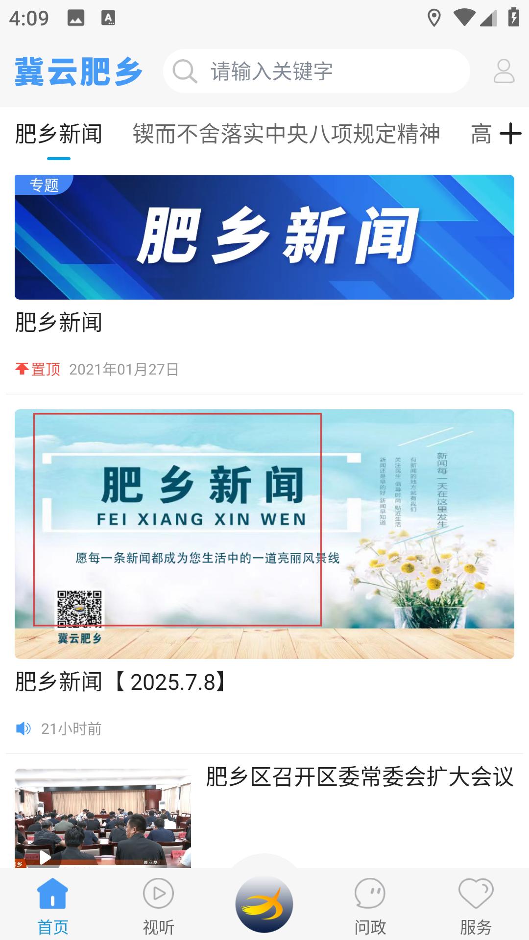 肥鄉(xiāng)樓盤動態(tài)，家園變遷與自信成就之源