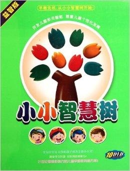 科技之光，點亮生活的最新小小智慧樹當當當