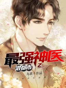 桃運(yùn)神醫(yī)混都市，高科技產(chǎn)品的革新之旅揭秘！