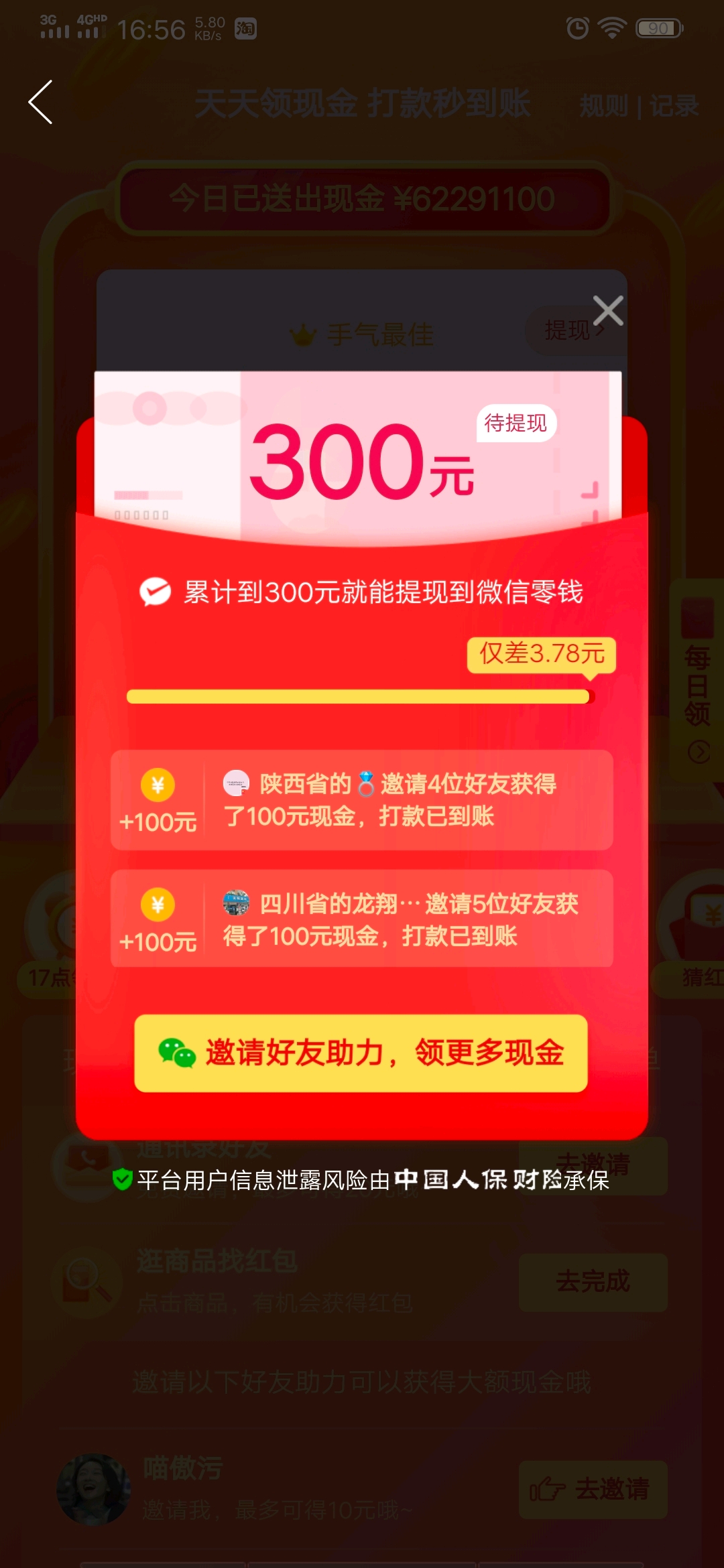 天地紅包群，神秘盛宴一網(wǎng)打盡，最新章節(jié)揭曉紅包魅力