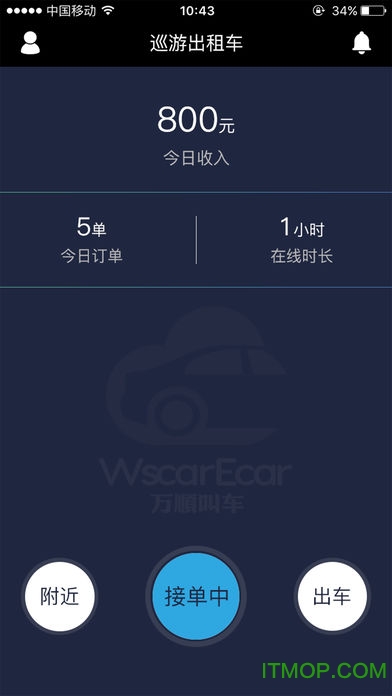 萬順?biāo)緳C端最新版本使用指南