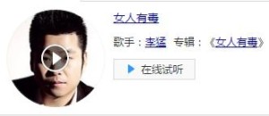 女人有毒小說(shuō)最新章節(jié)及全文解析揭秘