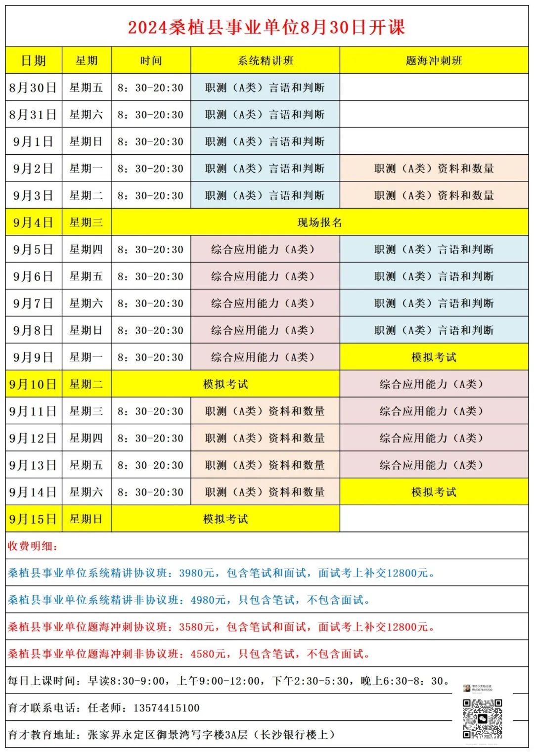 東安縣最新招聘，小巷深處的職業(yè)機遇等你來探索！