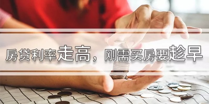 蕪湖房貸最新動(dòng)態(tài)揭秘，洞悉一切，掌握最新消息！