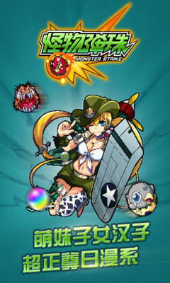 怪物彈珠最新版下載，探索自然美景的奇妙旅行，重拾內(nèi)心的寧?kù)o與平和之旅