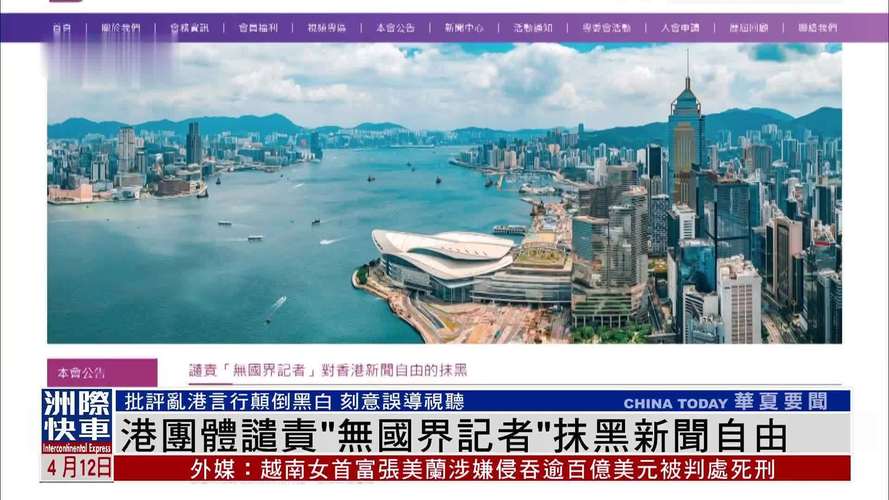 香港最新新聞網(wǎng)，時代浪潮中的新聞聚焦地