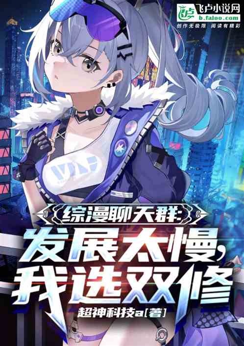 科技融合重塑閱讀體驗(yàn)，頂點(diǎn)小說(shuō)合體雙修最新章節(jié)的魅力