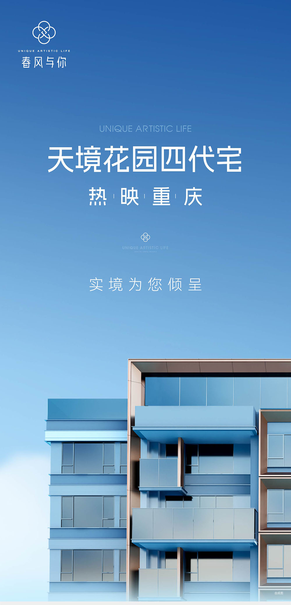 重慶最新花園洋房樓盤，時代印記與地位的彰顯之地