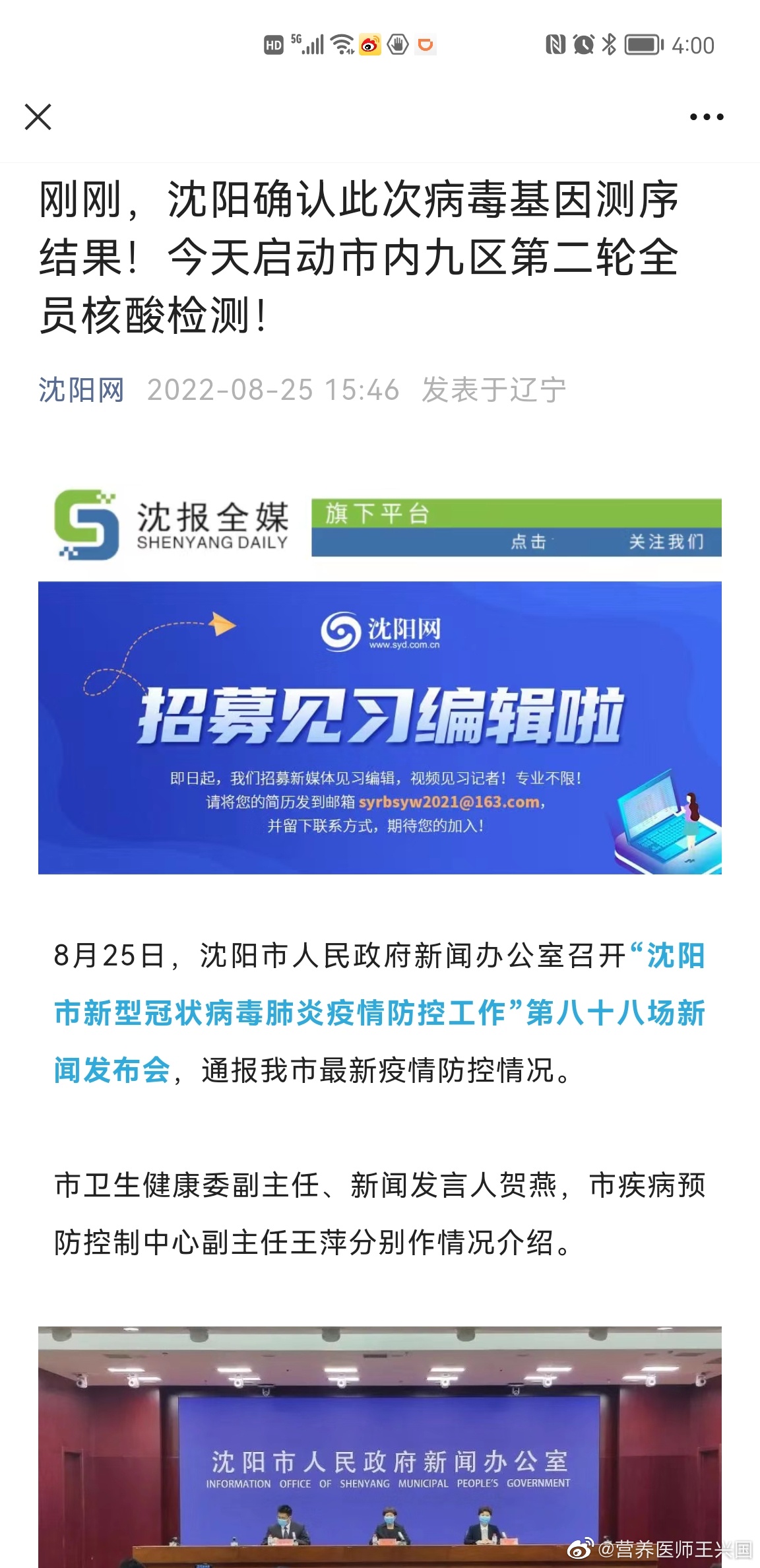 沈陽因果最新附體視頻觀點論述，揭秘與解析現(xiàn)象背后的真相