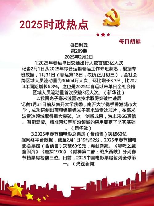 文章最新消息2025小紅書熱議話題大揭秘