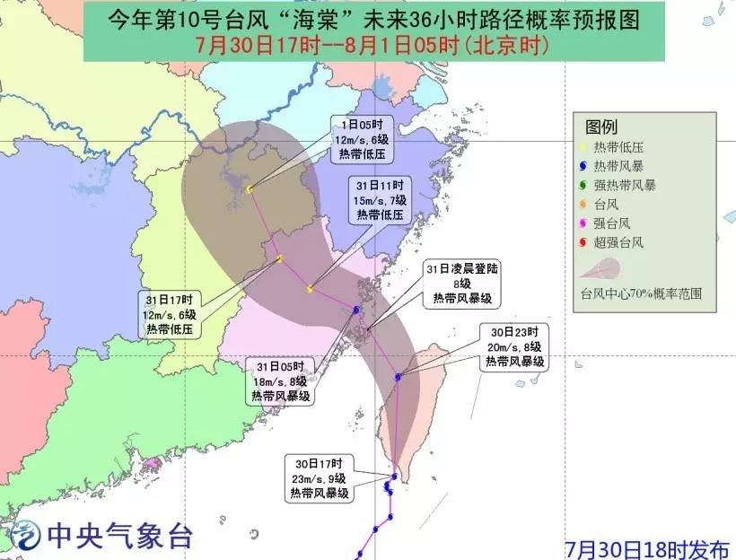 臺(tái)風(fēng)海棠最新路徑圖詳解，全面步驟指南