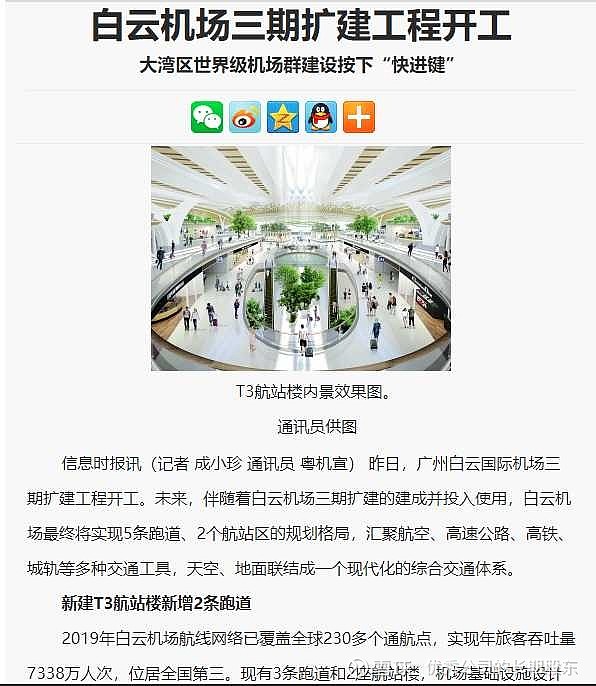 白云通航最新動態(tài)，夢想飛翔與自我超越的旅程啟程