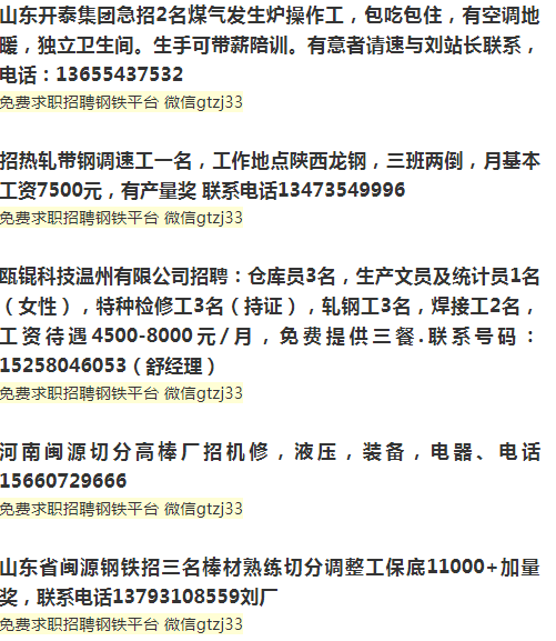 鋼鐵之家最新招聘信息詳解，獲取與應聘全攻略
