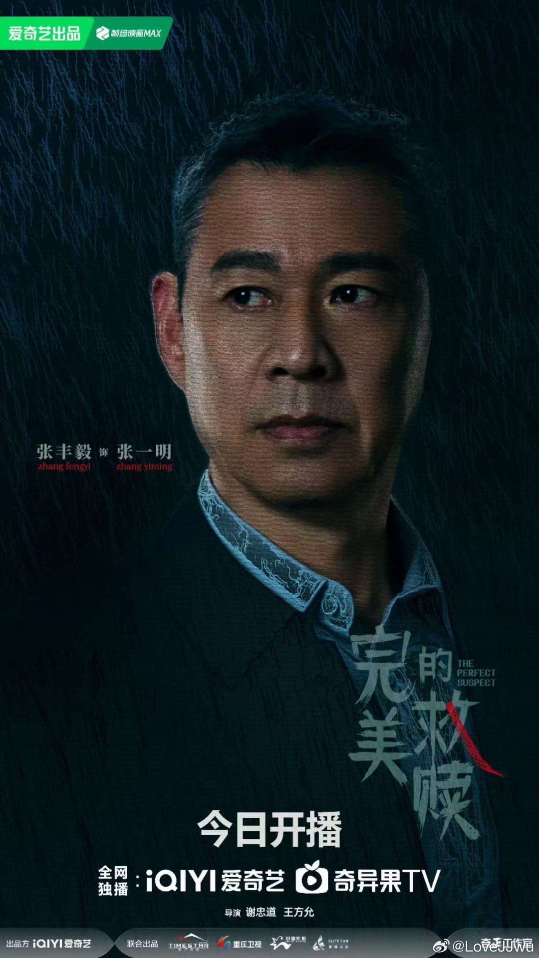 張豐毅最新電視劇深度解析與探討，劇情、角色與演技全方位剖析