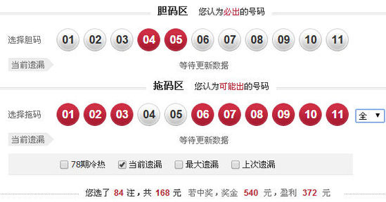 最新十一選五技巧揭秘，彩票小旅行中的歡笑與愛