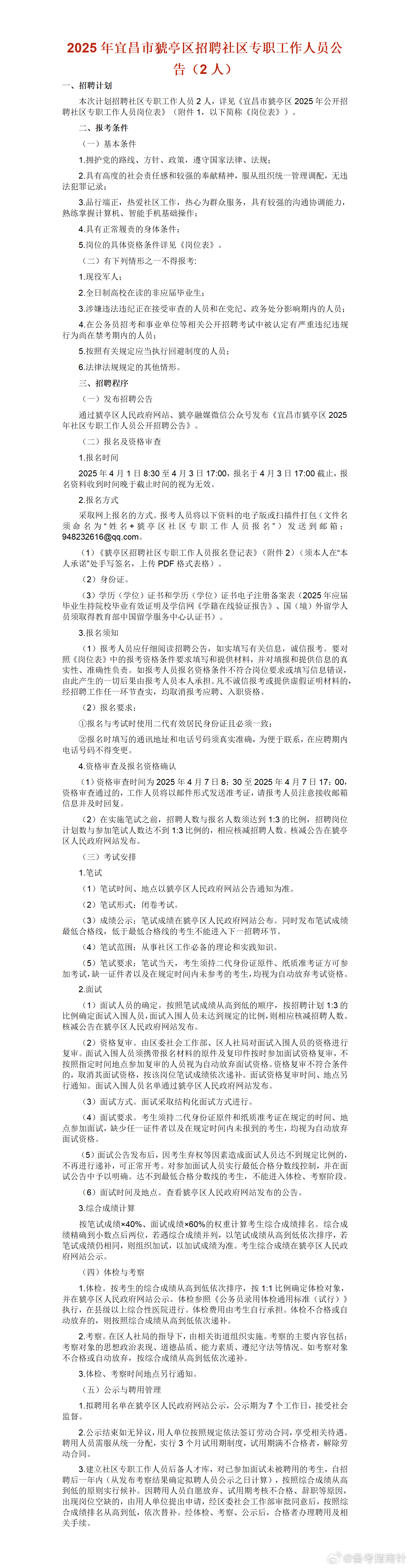 啟程探索自然美景之旅，宜昌最新招聘信息與內(nèi)心寧靜的尋找