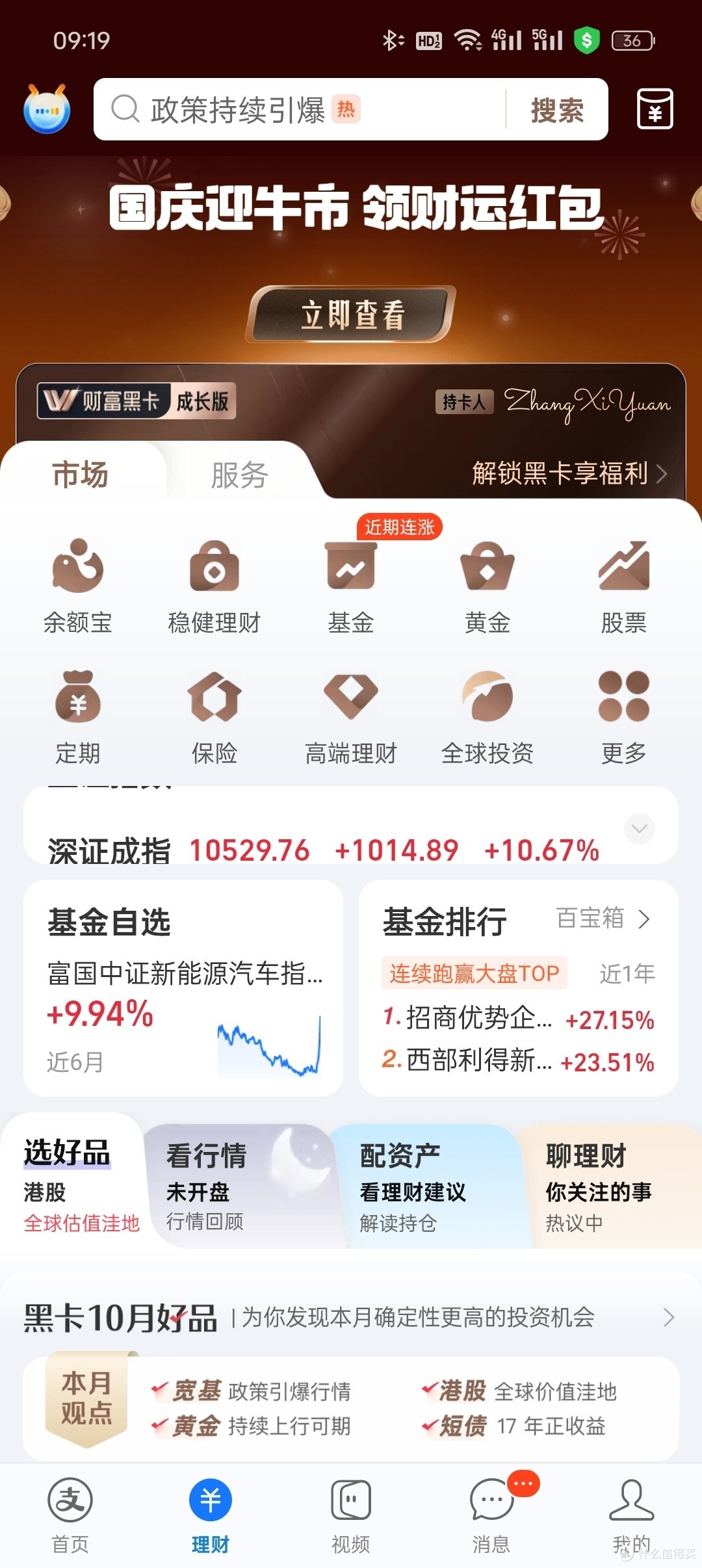 牛板金理財(cái)，小趣事與深厚友情的交織評(píng)論