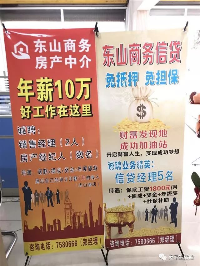 漳平最新兼職招聘信息，時代脈搏下的兼職熱潮招募啟事