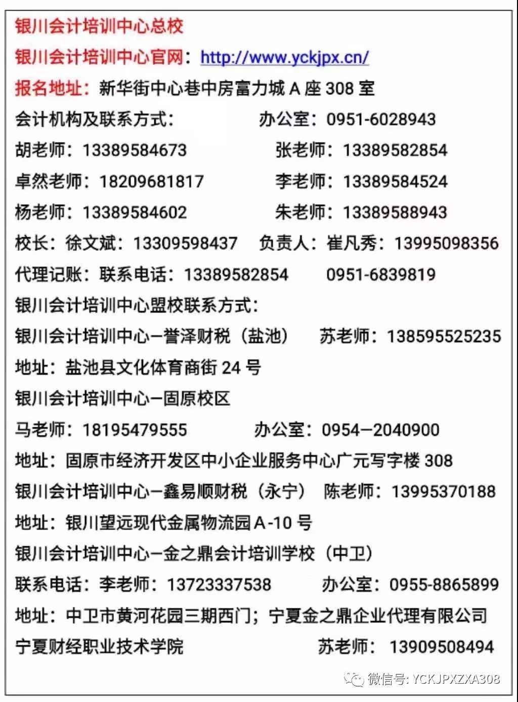 寧夏永寧最新招聘信息概覽，最新崗位與招聘信息匯總