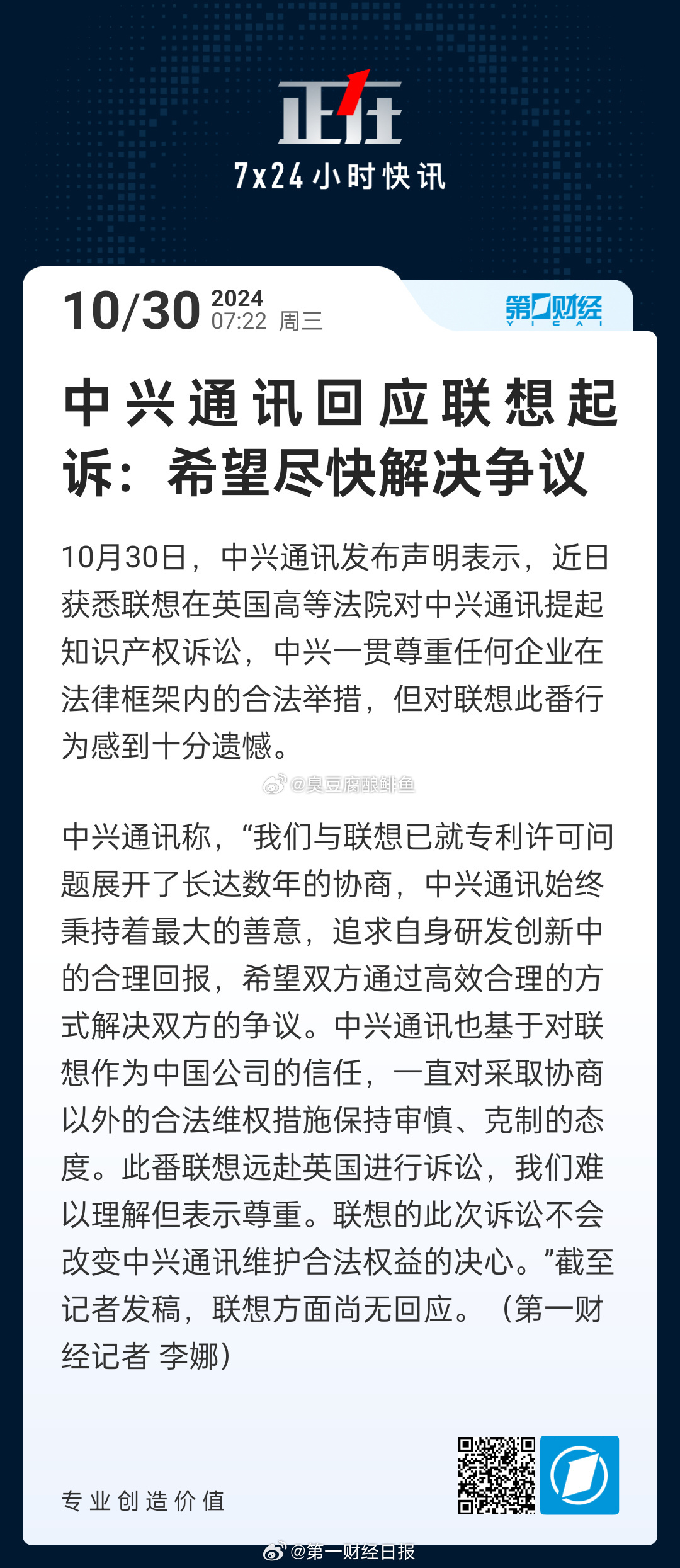 國家對(duì)興中天最新動(dòng)態(tài)的全面解讀與解析