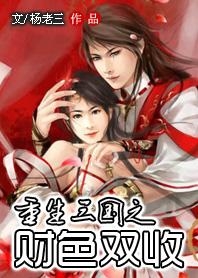 財(cái)色雙收最新章節(jié)獲取攻略，輕松掌握閱讀指南