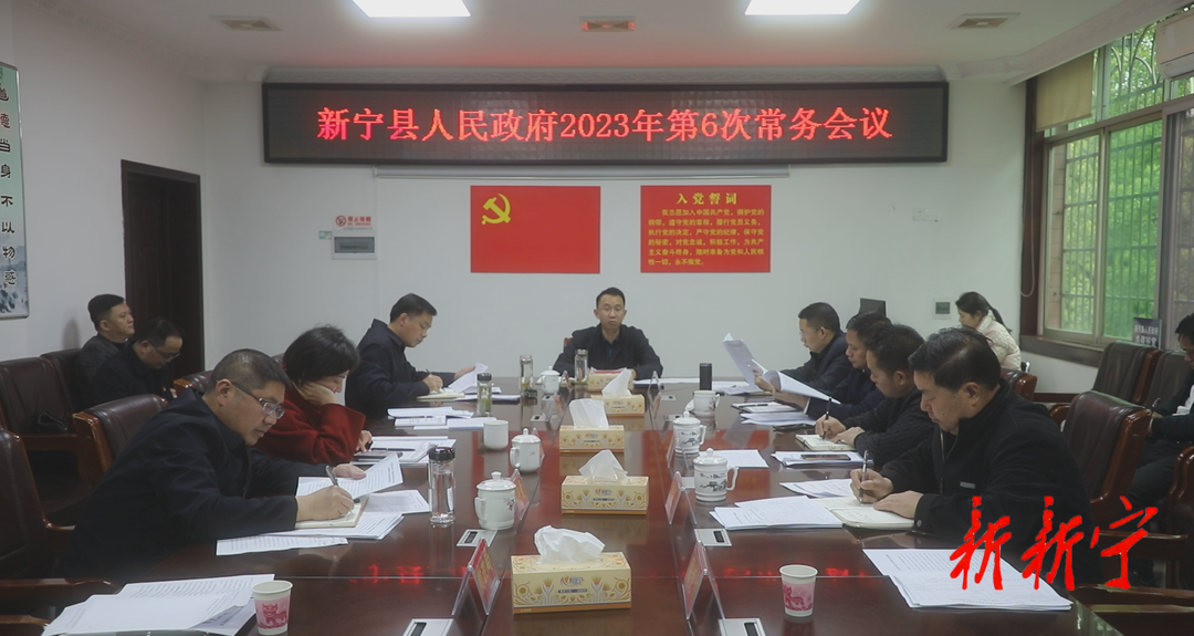 新寧縣新聞概覽，最新動(dòng)態(tài)與資訊速遞