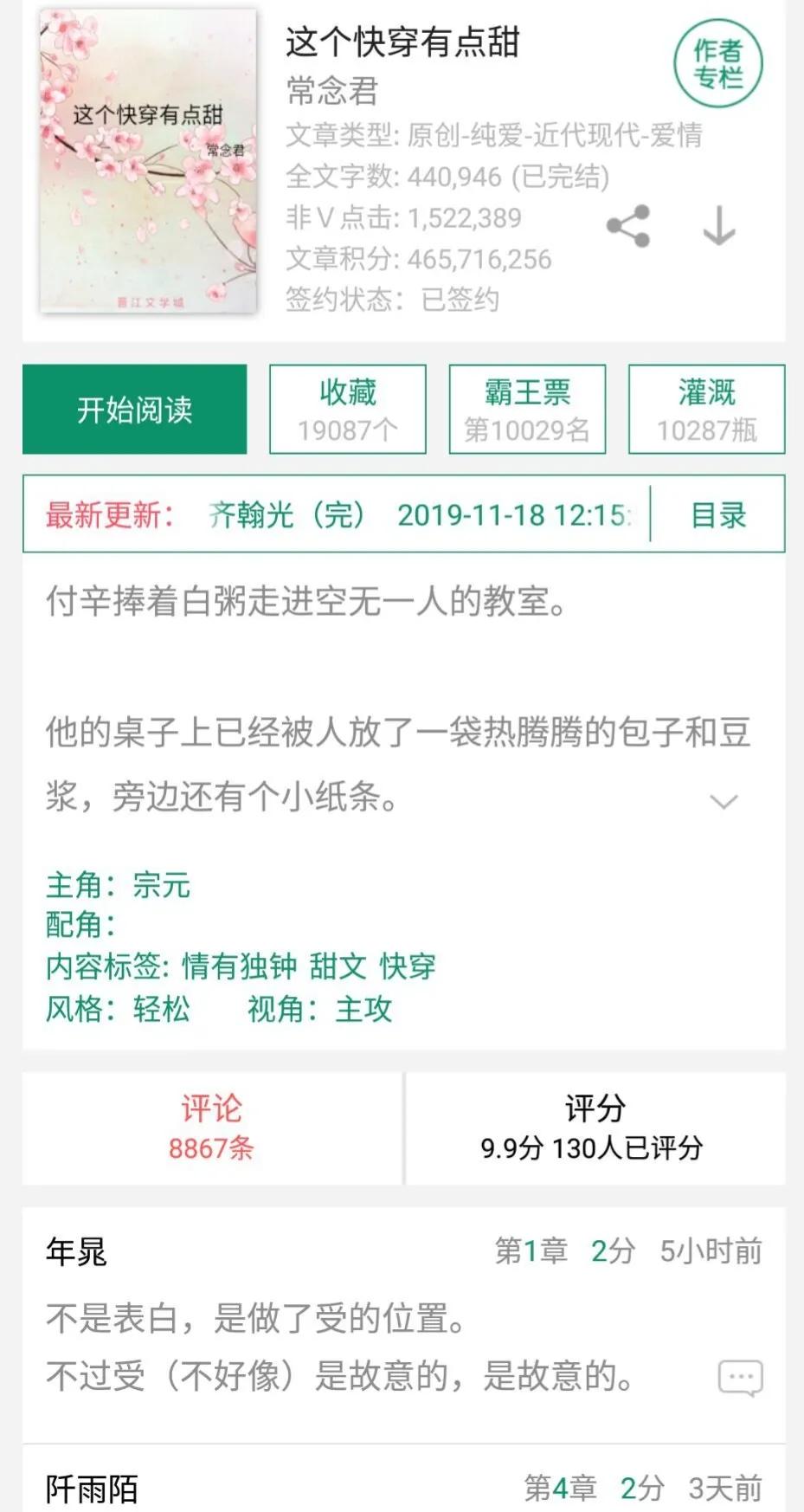 總裁哥哥好壞壞，最新章節(jié)深度解析與探討
