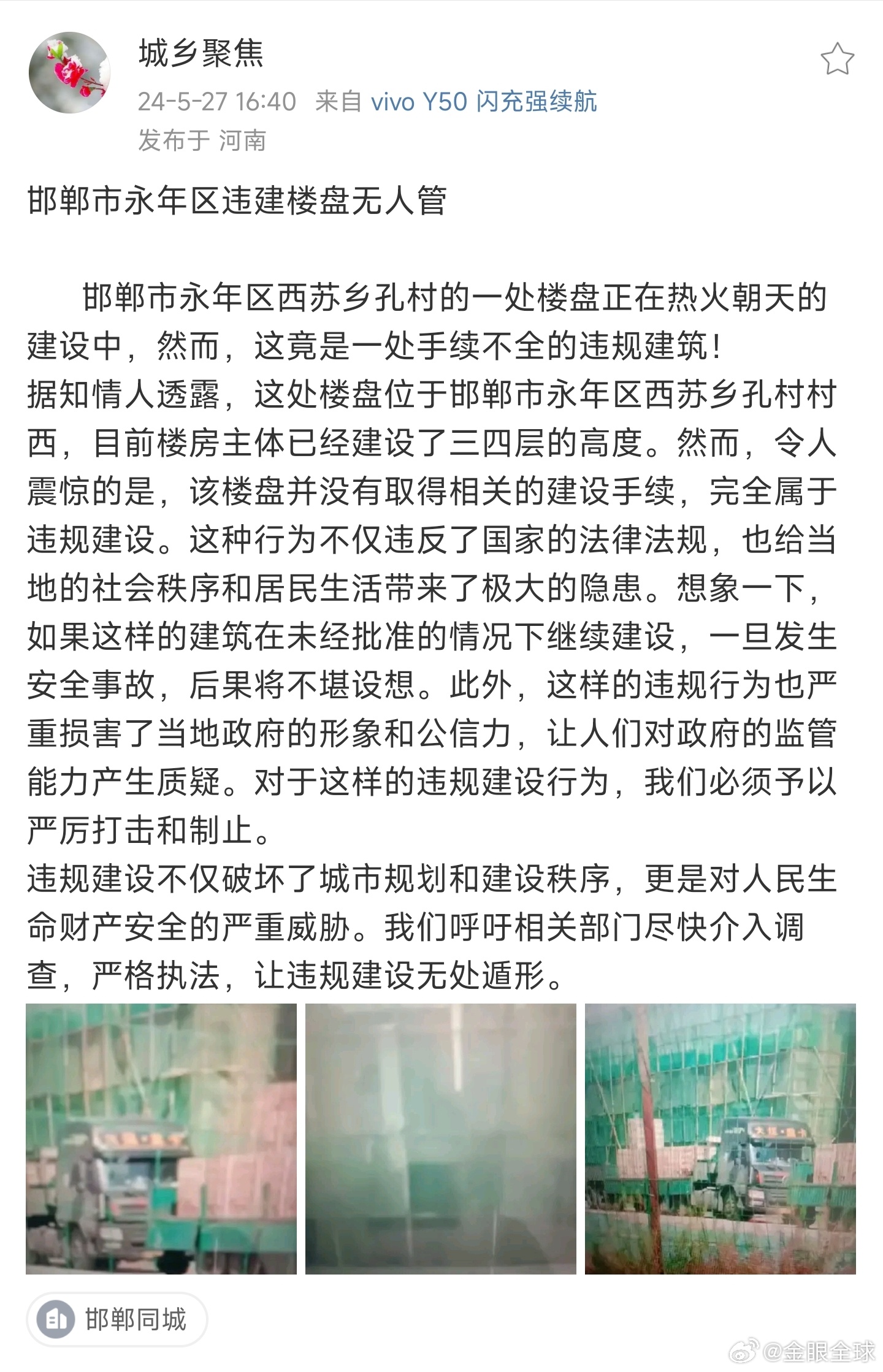 河北邯鄲永年區(qū)旅游規(guī)劃與體驗指南，掌握實用技能，探索最新事件