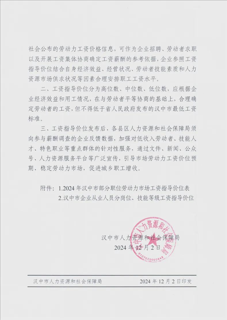 漢中人社局，科技重塑人社服務(wù)，開(kāi)啟智能生活新時(shí)代