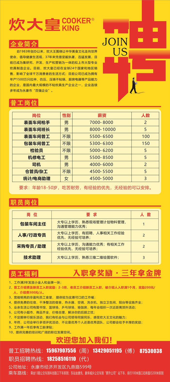 永康廚師最新招聘信息，味蕾之旅啟程，探尋自然美景與內(nèi)心寧?kù)o的征途