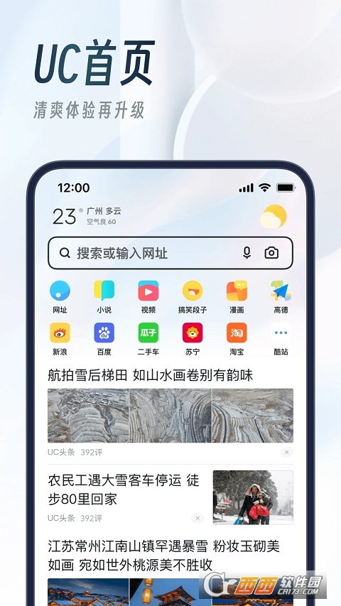 UC瀏覽器下載最新，小巷深處的獨特風味探索之旅