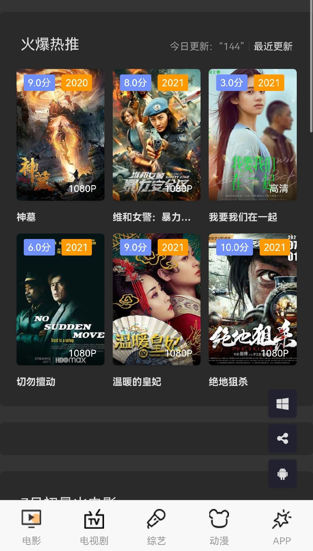 騷火影視最新公眾號，影視娛樂的新領(lǐng)地