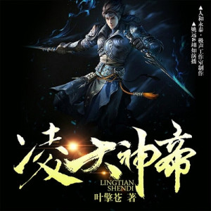 縱天神帝最新章節(jié)，探尋神秘世界的奧秘