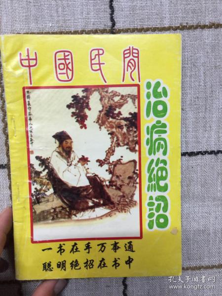 最新民間治病絕技傳承，自信與成就感的源泉