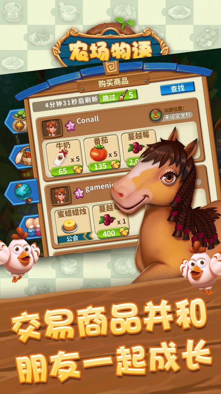 卡通農(nóng)場(chǎng)內(nèi)購(gòu)破解探索，自信之源與勵(lì)志之旅的啟示