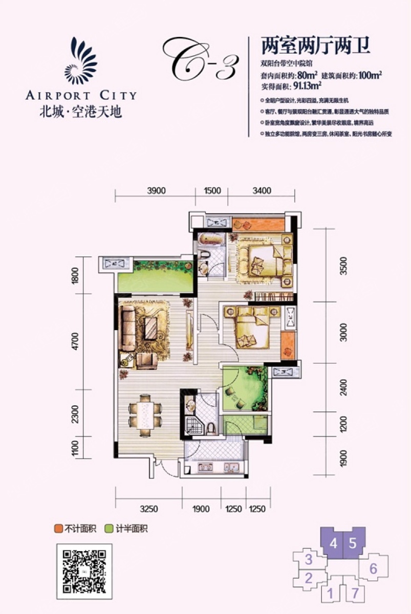 北城空港天地最新房?jī)r(jià)動(dòng)態(tài)，變化中的自信與學(xué)習(xí)力量驅(qū)動(dòng)購(gòu)房新趨勢(shì)