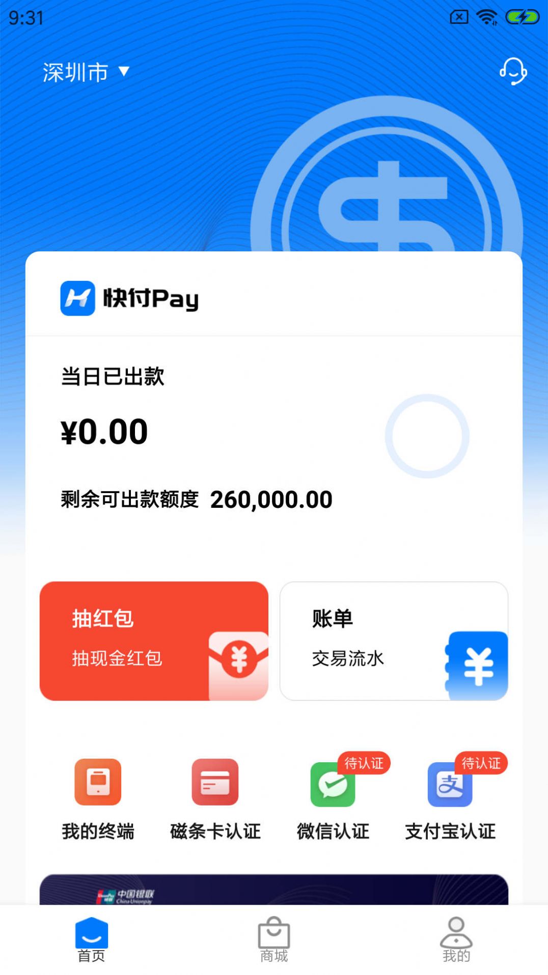 霹靂Pay最新版下載，金融科技的革新力量，快速安全體驗(yàn)新高度