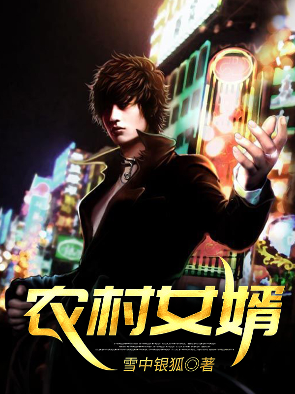 落魄農(nóng)村媳的奇妙自然之旅，尋找心中的寧?kù)o與美景之美篇章