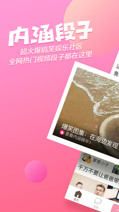 內(nèi)涵段子最新版下載指南，步驟詳解與特色解析