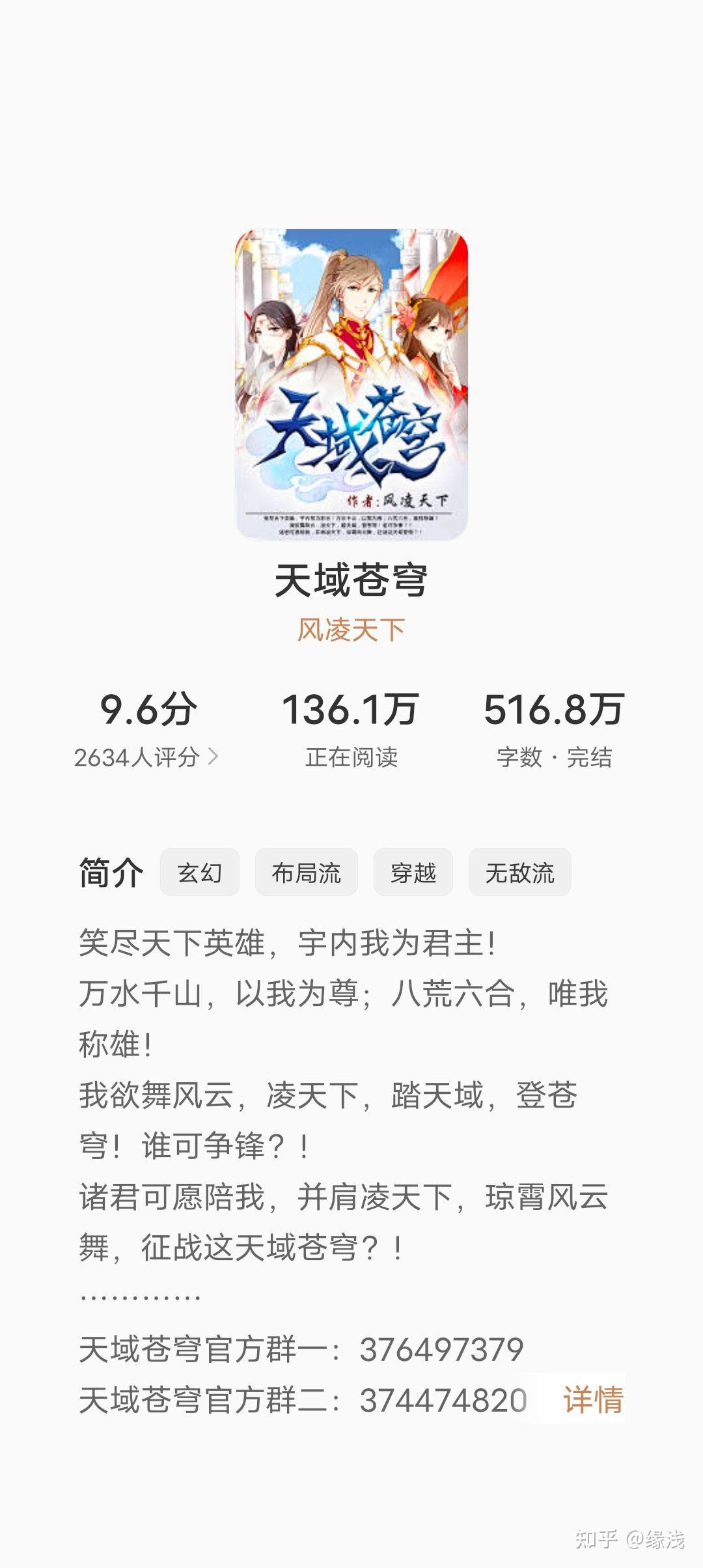 蒼域天穹最新章節(jié)揭秘，背景、事件與地位概述