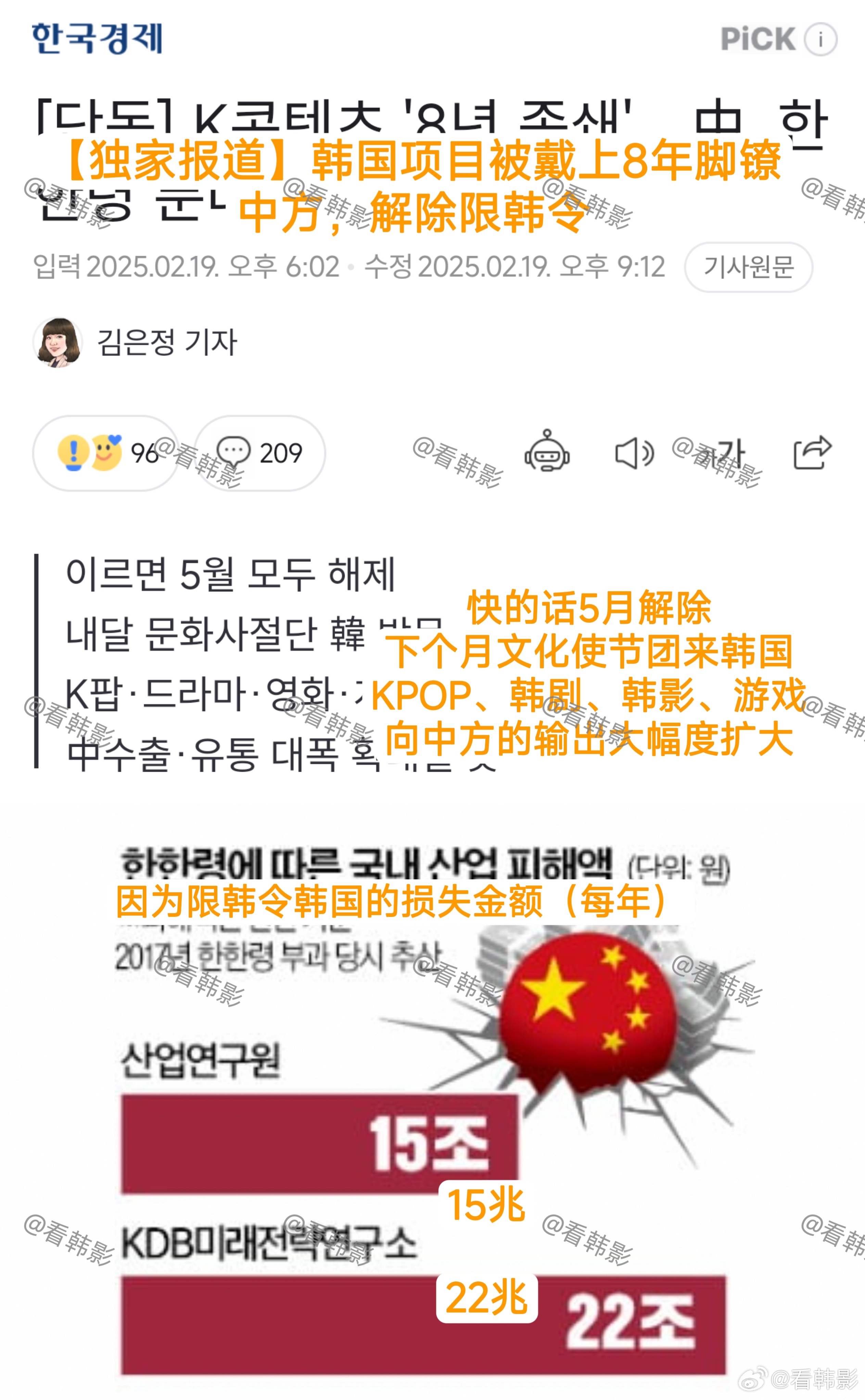 限韓令最新動(dòng)態(tài)2025，變化中的機(jī)遇與挑戰(zhàn)，學(xué)習(xí)中的自信與成就感