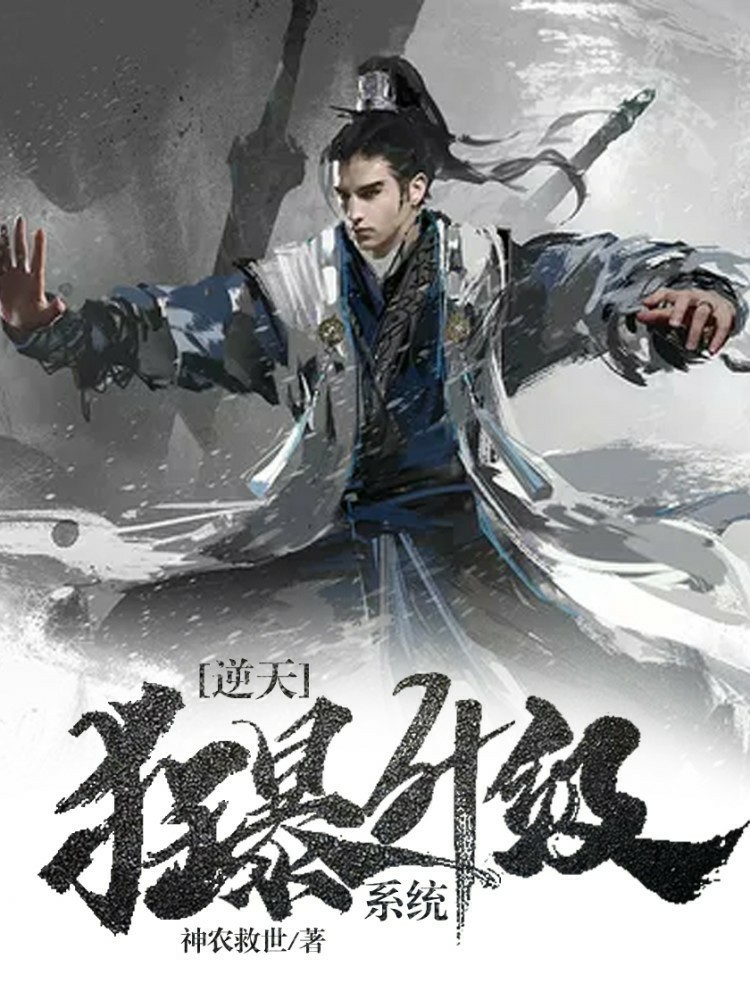 小巷神秘力量揭秘，最強(qiáng)狂暴升級(jí)最新章節(jié)