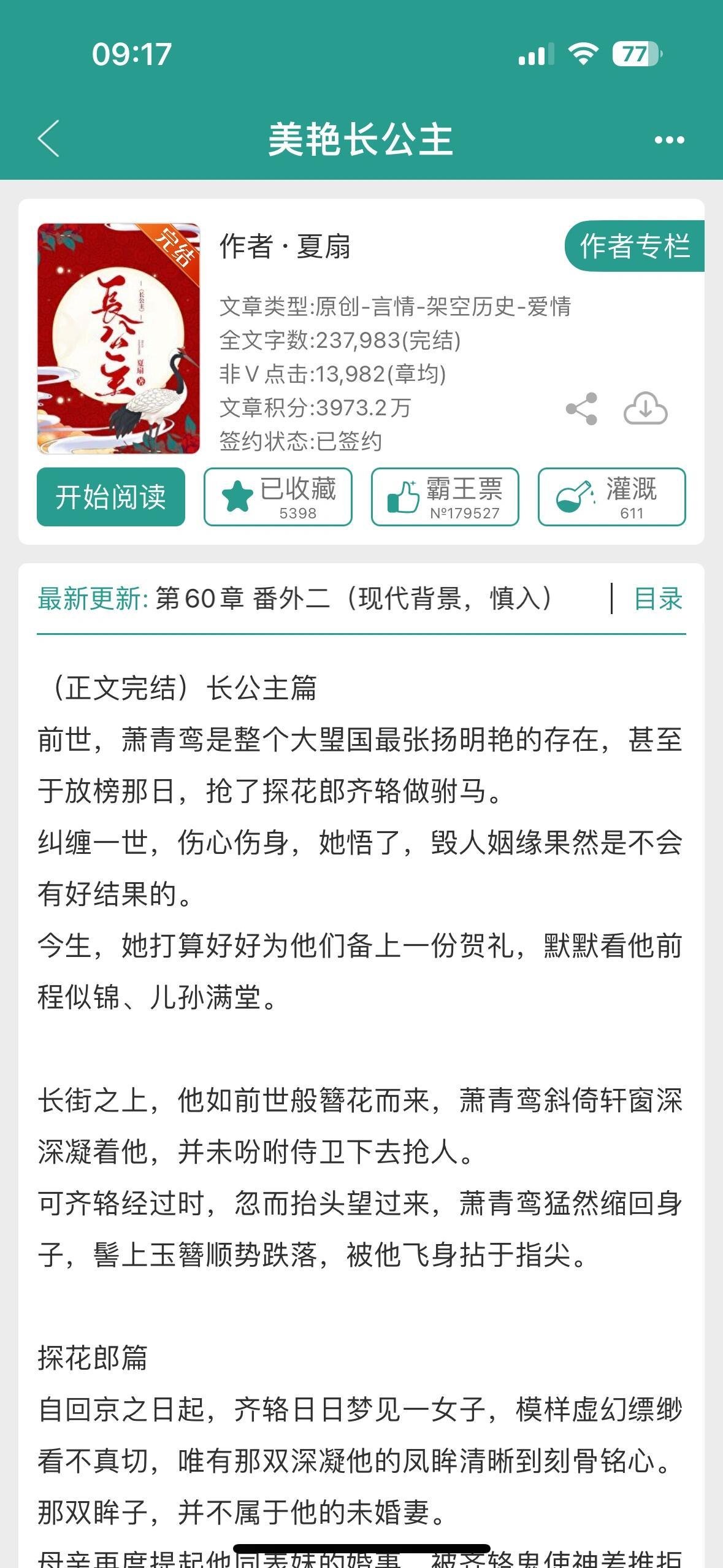 最新古代言情完結(jié)小說(shuō)深度探討，背景、影響與地位探究