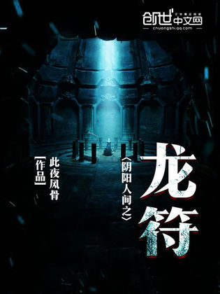 小說龍符最新章節(jié)揭秘，小巷獨特小店的秘密