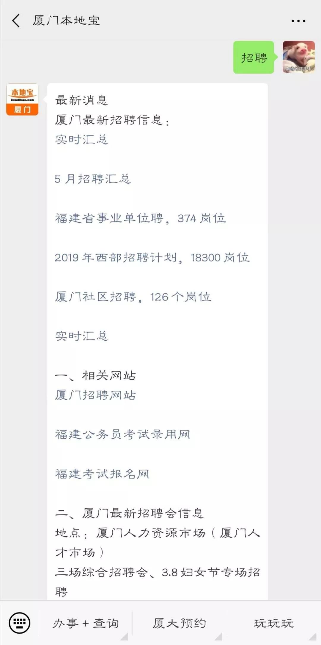 廈門鼓浪嶼最新保潔招聘信息，清潔奇緣啟航于此